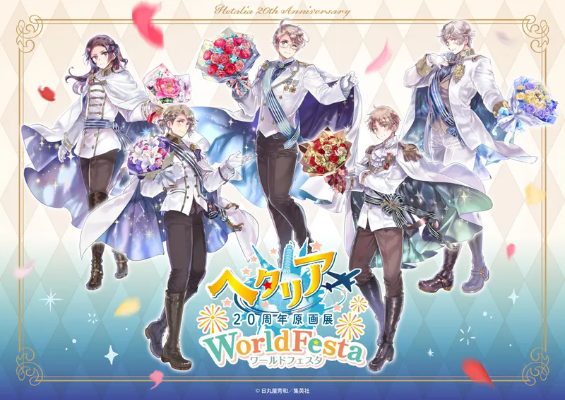 Hetalia 20e anniversaire : visuel des Alliés pour WorldFesta