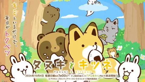Tanuki to Kitsune anime : Tanuki et Kitsune partagent des boulettes de riz