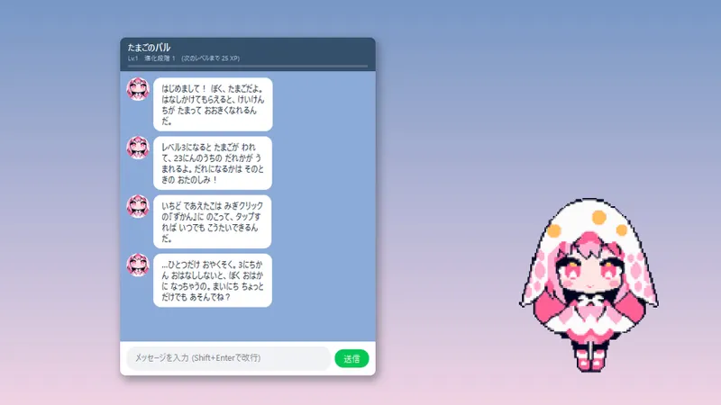 Desktop Pal montre une autre forme de la mascotte virtuelle