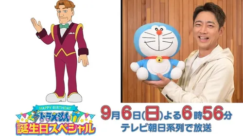 Doraemon spécial anniversaire : Kotaro Koizumi en visuel de casting