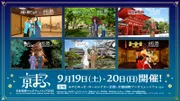 Kyomaf 2026 avec six visuels anime liés à Kyoto