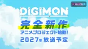 Digimon anime 2027 : visuel officiel du nouveau projet d’animation annoncé