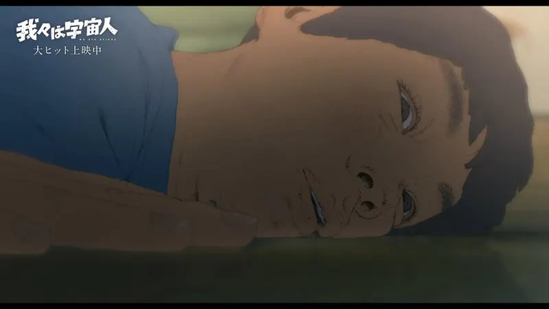 We Are Aliens, visuel panoramique officiel associé au film d’animation de Kohei Kadowaki