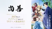 Trailer officiel de Shozen montrant Shozen et Dozen dans un décor fantastique