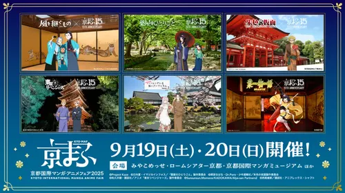 Kyomaf 2026 avec six visuels anime liés à Kyoto