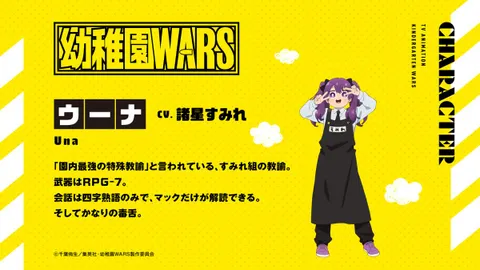 Kindergarten Wars anime : Sumire Morohoshi rejoint le casting d’Una
