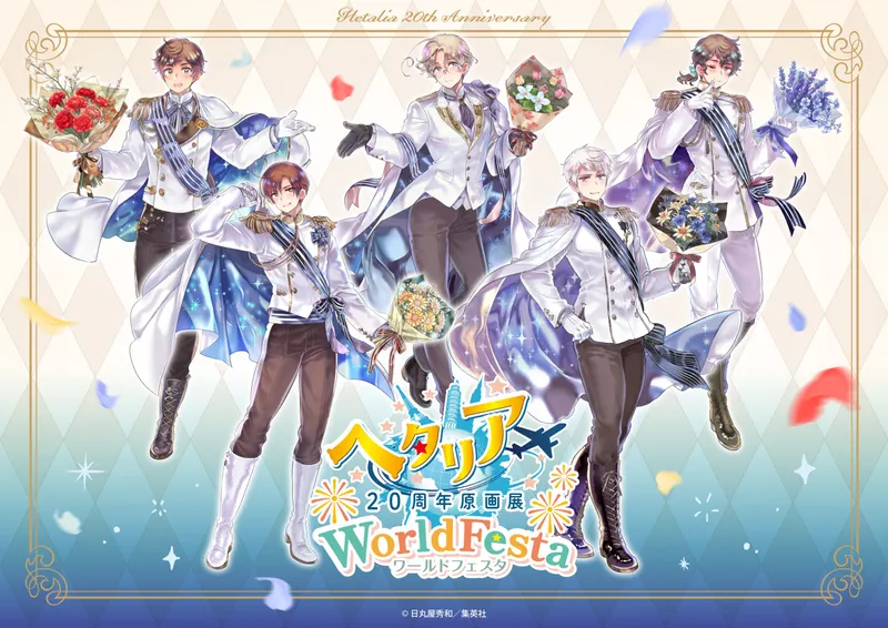 Hetalia 20e anniversaire : personnages supplémentaires dans le visuel WorldFesta