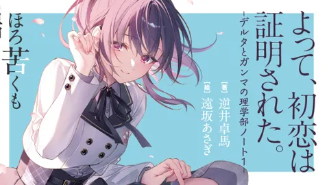 Delta to Gamma no Rigakubu Note : visuel de l’annonce de l’adaptation animée