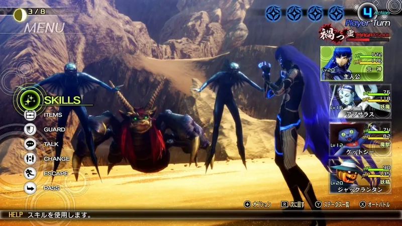 Shin Megami Tensei V - Combat