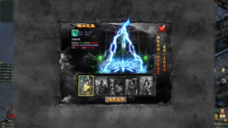 南派盗墓传奇: imagen oficial de gameplay que ilustra la información para jugadores de la sección 1