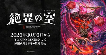 Battle Spirits [Re] ZEKKAI NO KU trailer avec les personnages principaux