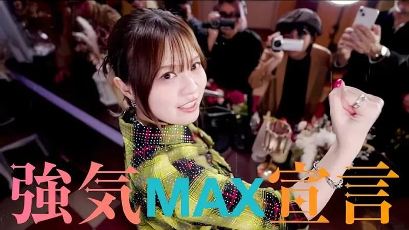 Visuel associé au clip de « Tsuyoki MAX Sengen », interprété par Konomi Suzuki