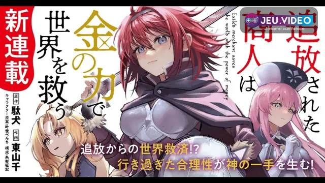 Tsuihousareta Shounin anime, visuel officiel de l’adaptation télévisée annoncée