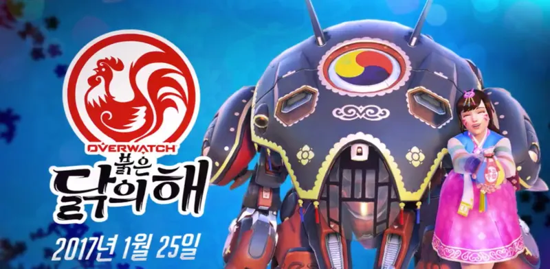 Dva nouvel an chinois