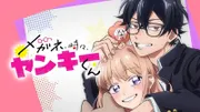 Glasses with a Chance of Delinquent : Momose et Ichikura dans le visuel teaser de 2027