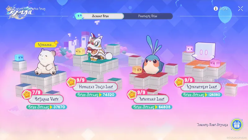 Honkai Star Rail 4.3 montrant un événement de gestion dans Wispae Amusement Park