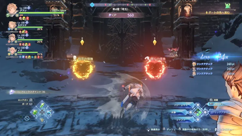 Granblue Fantasy Relink Endless Ragnarok présente le Conflux