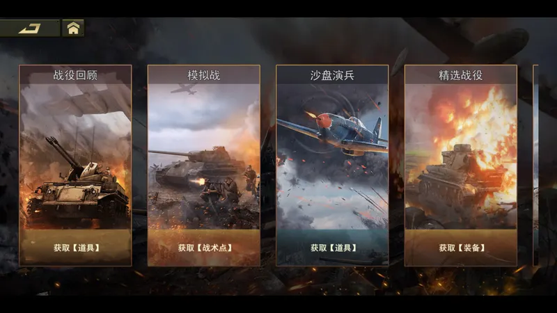 东方 : visuel officiel de gameplay illustrant les informations joueur de la section 3