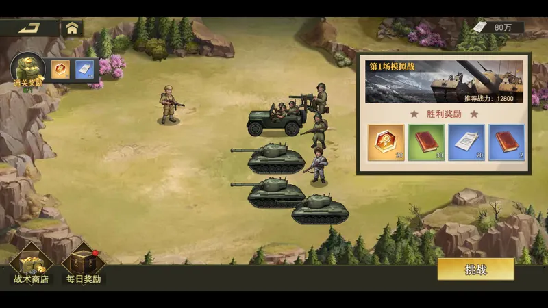 东方 interface : écran officiel de la version Steam