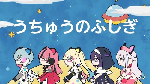 Official visual for the Uchu no Fushigi music vidéo by Mugendai Mewtype, linked to BanG Dream! YUME∞MITA