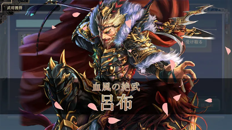 Sangokushi BOND sortie montrant les généraux jouables en bataille tactique