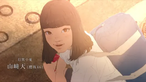 We Are Aliens trailer : Konatsu Meguro dans le visuel du film
