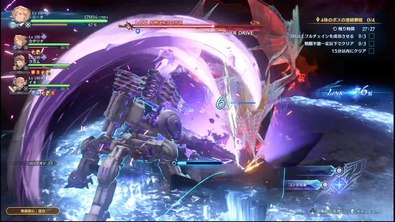 Granblue Fantasy Relink Endless Ragnarok illustre de nouvelles synergies de combat