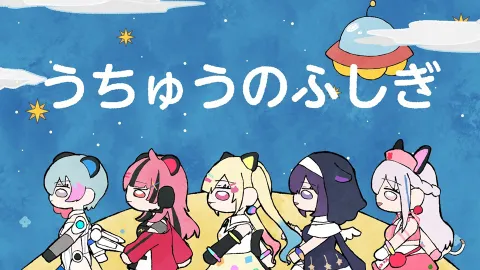 Visuel officiel du clip Uchu no Fushigi par Mugendai Mewtype