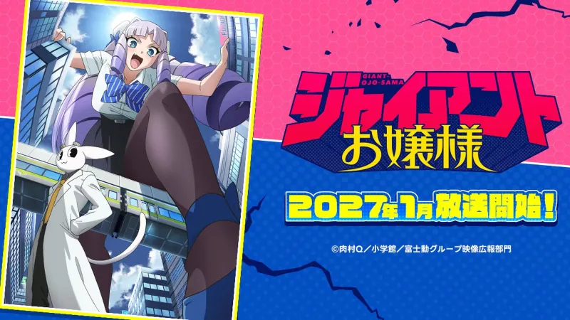Visuel officiel de Giant Ojo-sama anime utilise comme contexte de gameplay pour la section 1 de l'article