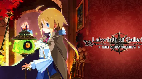 Labyrinth of Galleria : The Moon Society