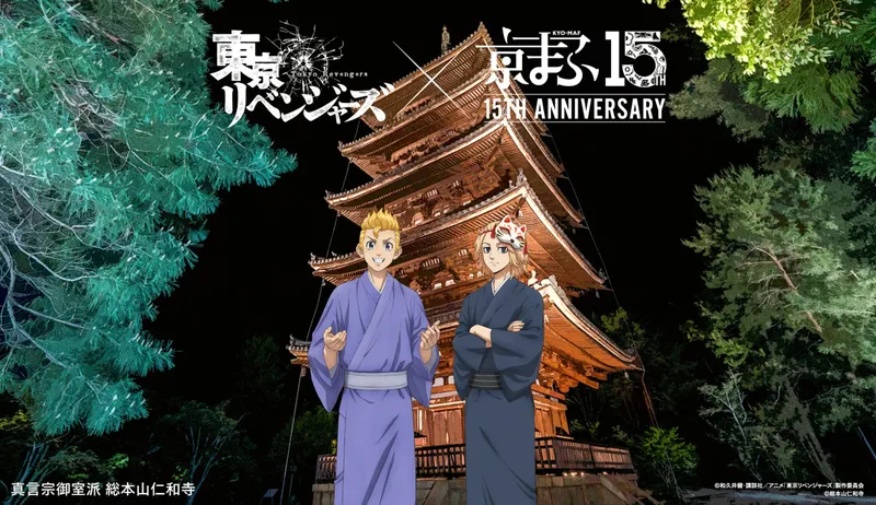 Kyomaf 2026 pairs Tokyo Revengers with Kyoto’s landscapes