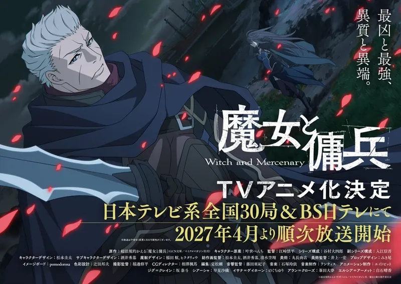 Illustration zum Anime Witch and Mercenary