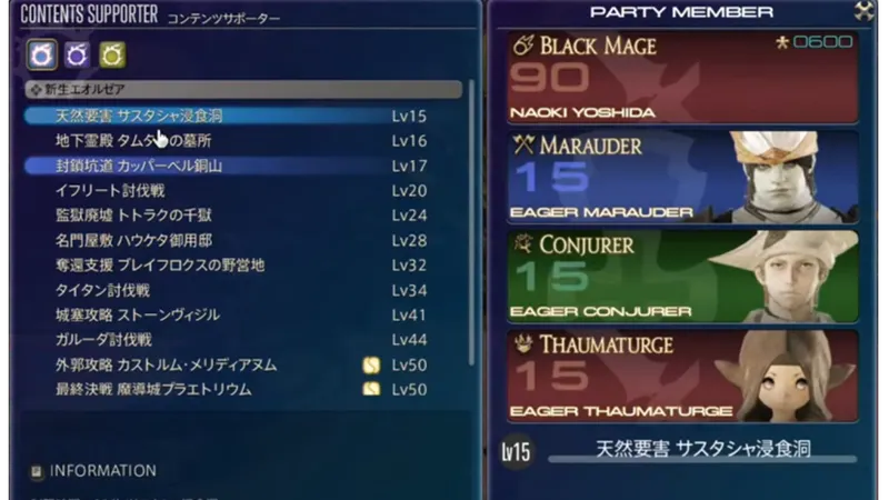 Duty Support : Jouer à Final Fantasy XIV en solo