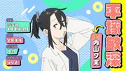 Satomi Hiratsuka anime : visuel officiel de l’enseignante