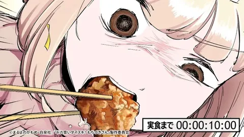 Dokagui Daisuki anime : Mochizuki-san face à un repas démesuré