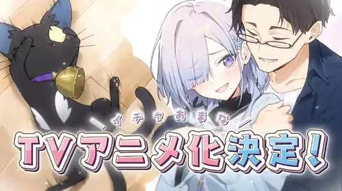 My Sweet Marriage to My Ex-Nemesis, visuel de l’annonce de l’anime télévisé