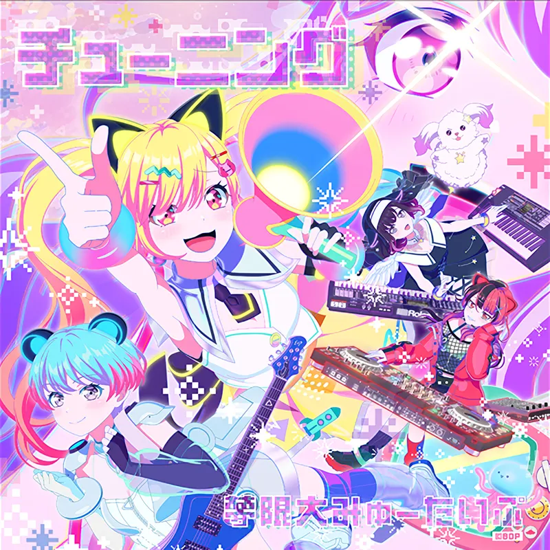 BanG Dream YUME∞MITA Tuning sur la pochette de Mugendai Mewtype