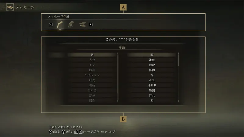 Schermata dei messaggi nel manuale Switch 2 di Elden Ring, da distinguere dal menu multigiocatore usato per raggiungere un amico.