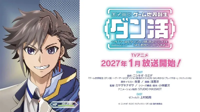 Visuel officiel de DANKATSU anime utilise comme contexte de gameplay pour la section 1 de l'article