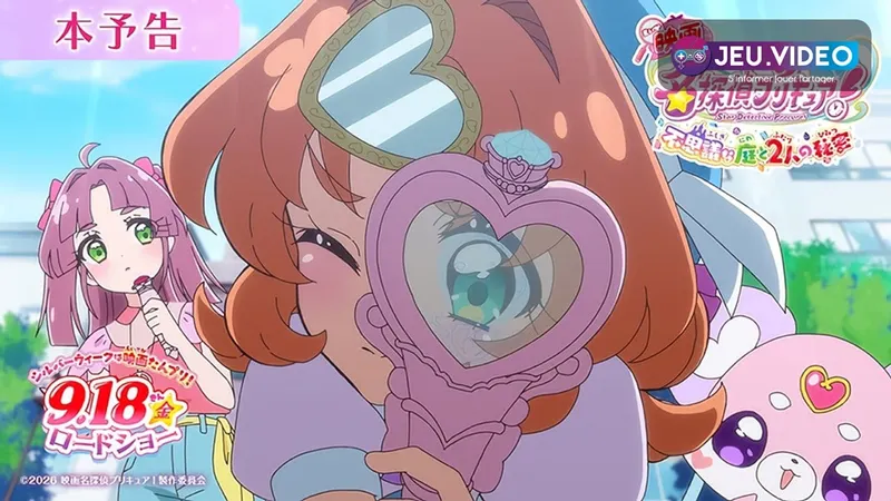 Imagen oficial de Star Detective Precure con las heroínas en el jardín misterioso