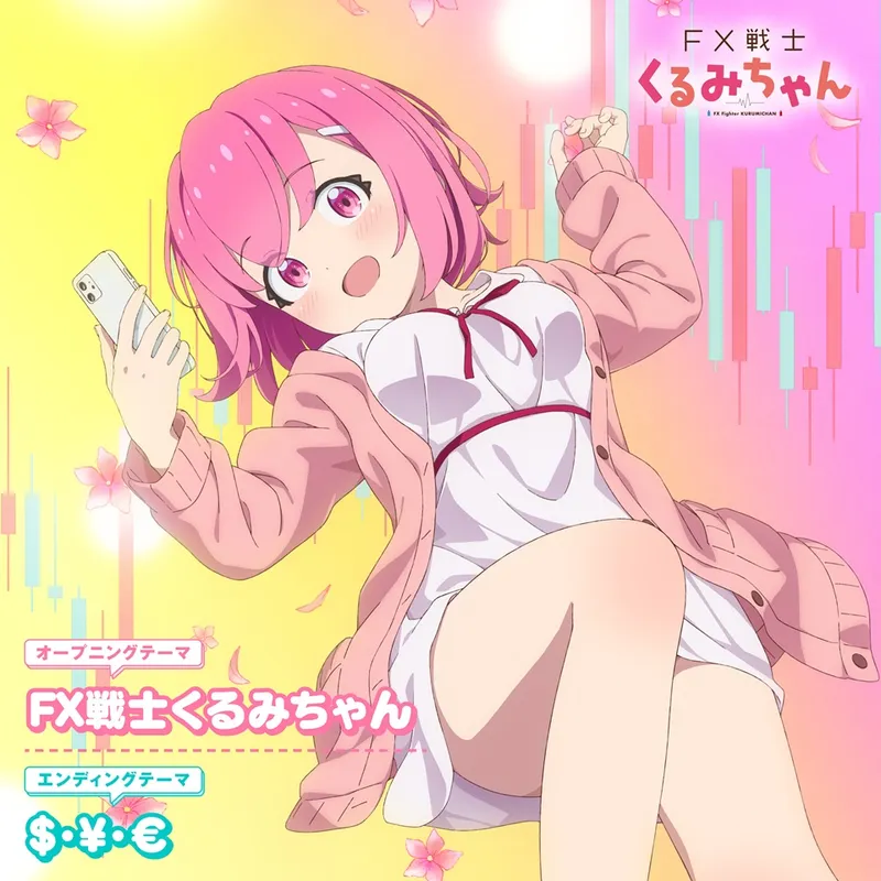 FX Fighter Kurumi-chan: portada digital del sencillo del tema de apertura