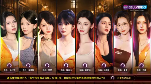 天平游戏1 : 抉择, le thriller FMV à choix de MYSTERY CROWN