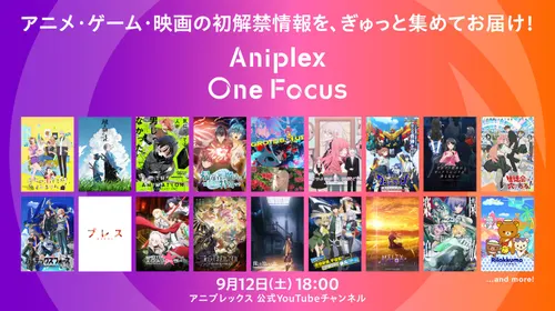 Aniplex One Focus présente le titre et la programmation du showcase du 12 septembre