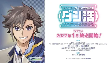 DANKATSU anime, visuel officiel de l’isekai de donjons attendu en janvier 2027