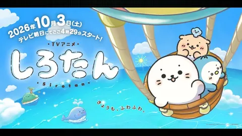 Sirotan date de diffusion : visuel principal de l’anime TV